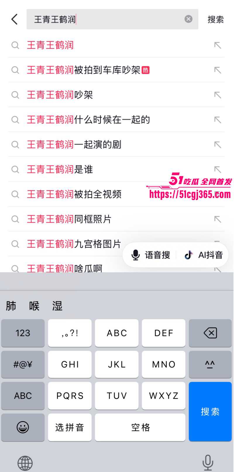 内娱演员情侣王青王鹤润吵架真相013