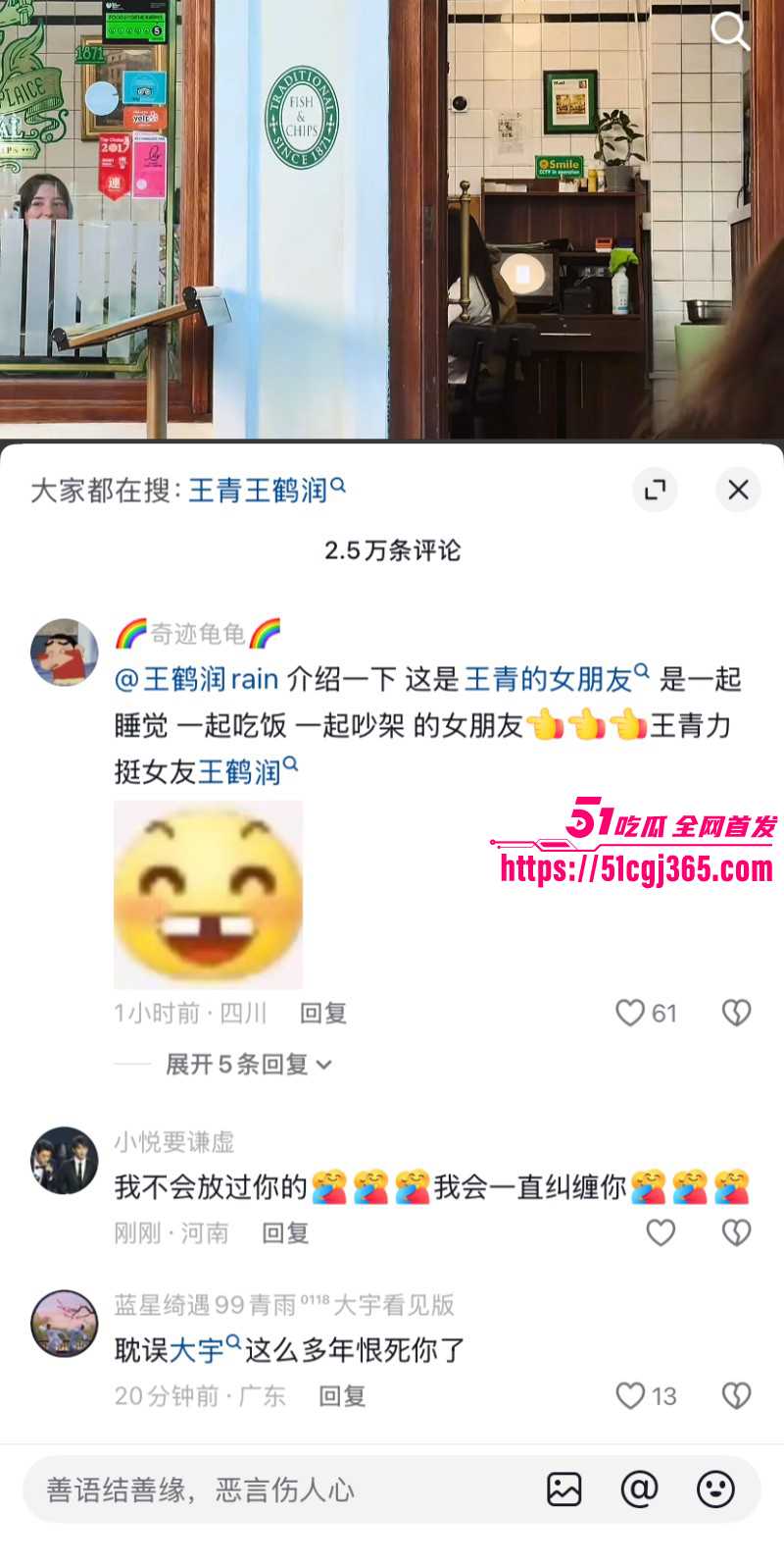 内娱演员情侣王青王鹤润吵架真相016