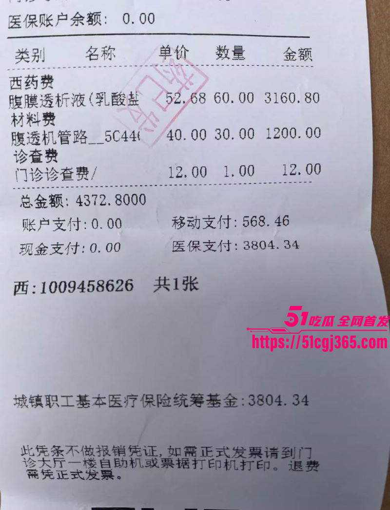 国庆节撸管翻车大瓜 4