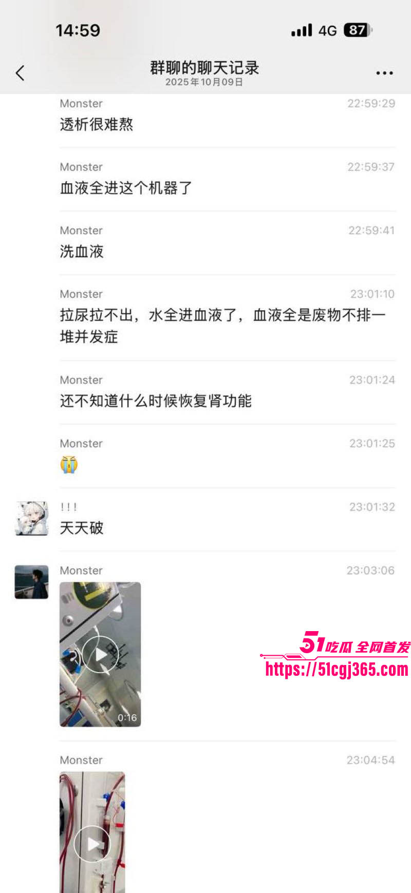国庆节撸管翻车大瓜 7