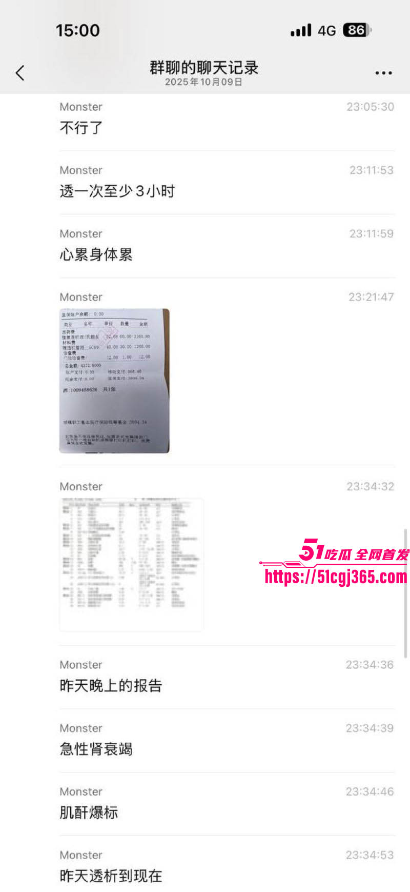 国庆节撸管翻车大瓜 8