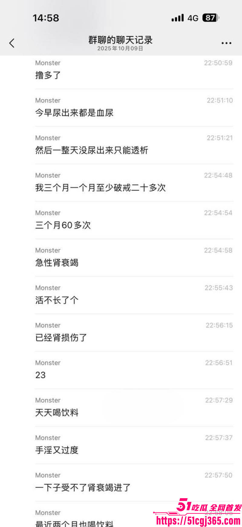 国庆节撸管翻车大瓜 10