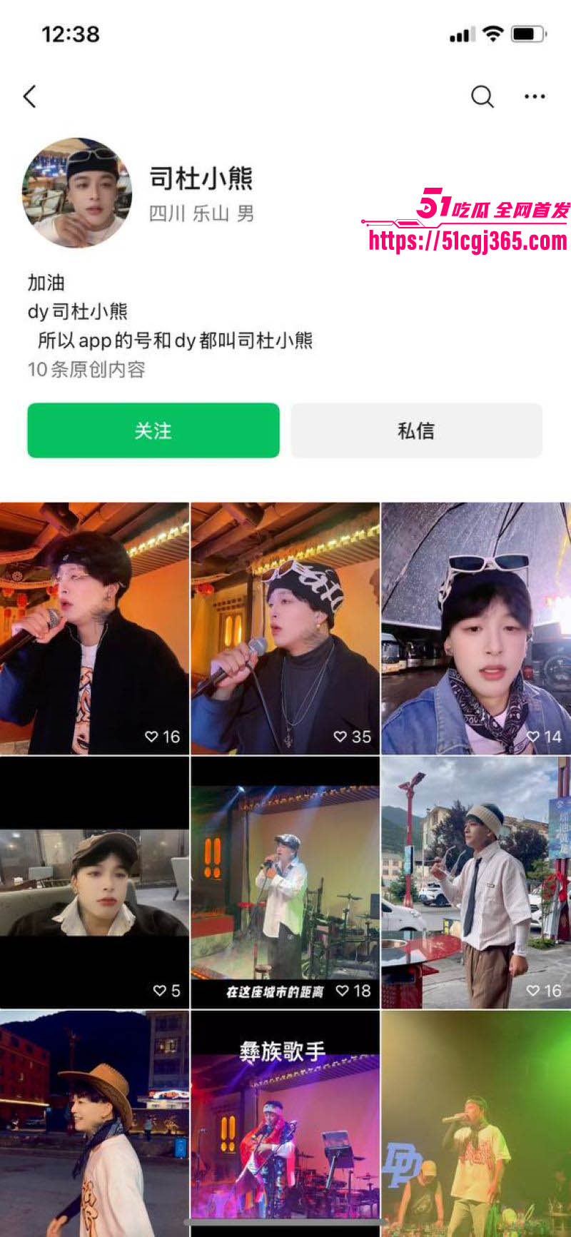 四川酒吧助唱歌手司杜小熊出轨黑料曝光 3