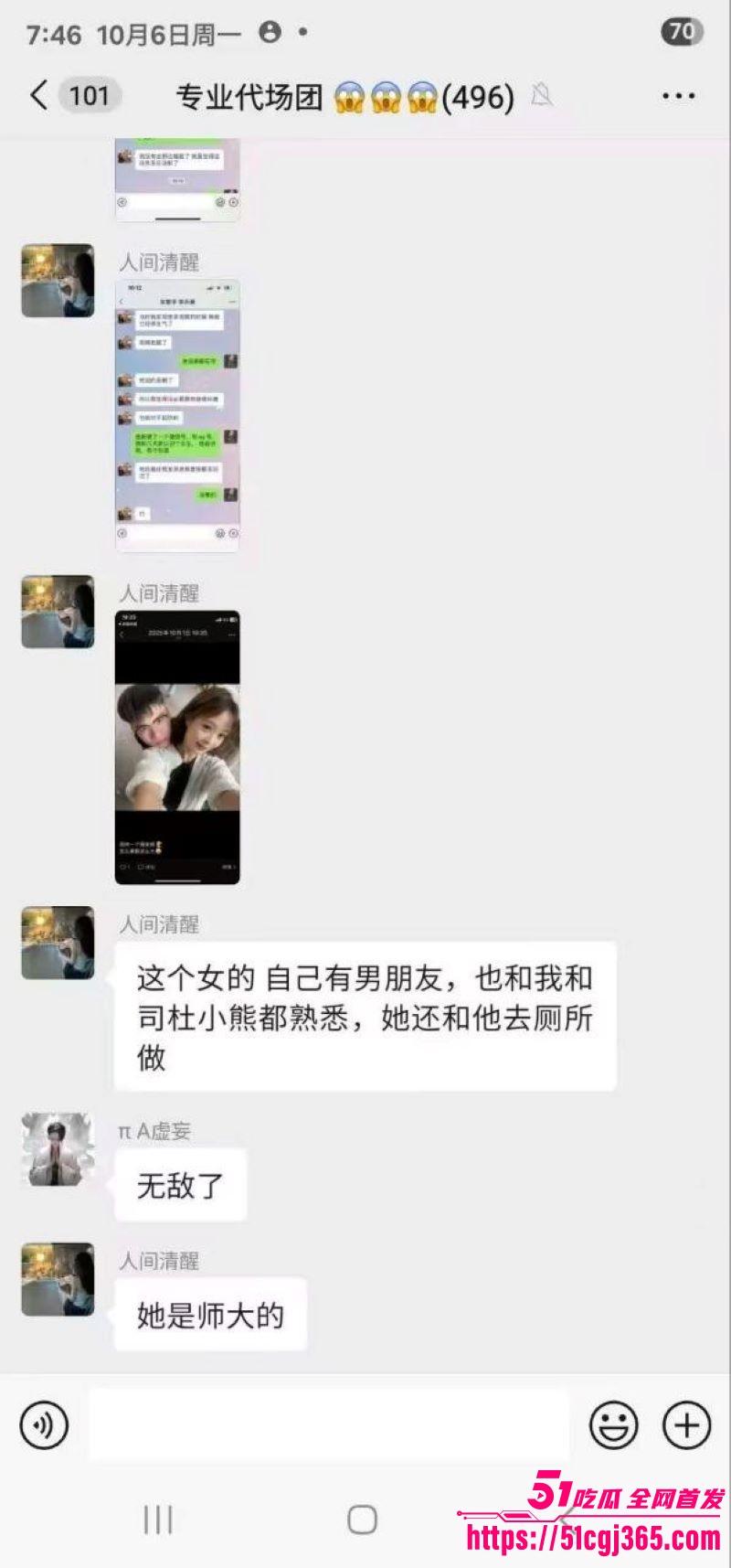 四川酒吧助唱歌手司杜小熊出轨黑料曝光 11
