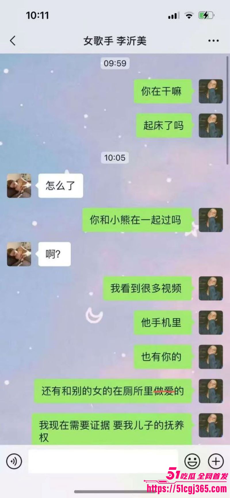 四川酒吧助唱歌手司杜小熊出轨黑料曝光 12