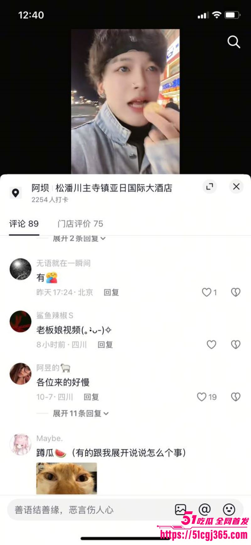 四川酒吧助唱歌手司杜小熊出轨黑料曝光 14