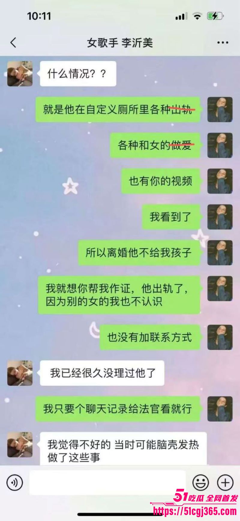 四川酒吧助唱歌手司杜小熊出轨黑料曝光 13