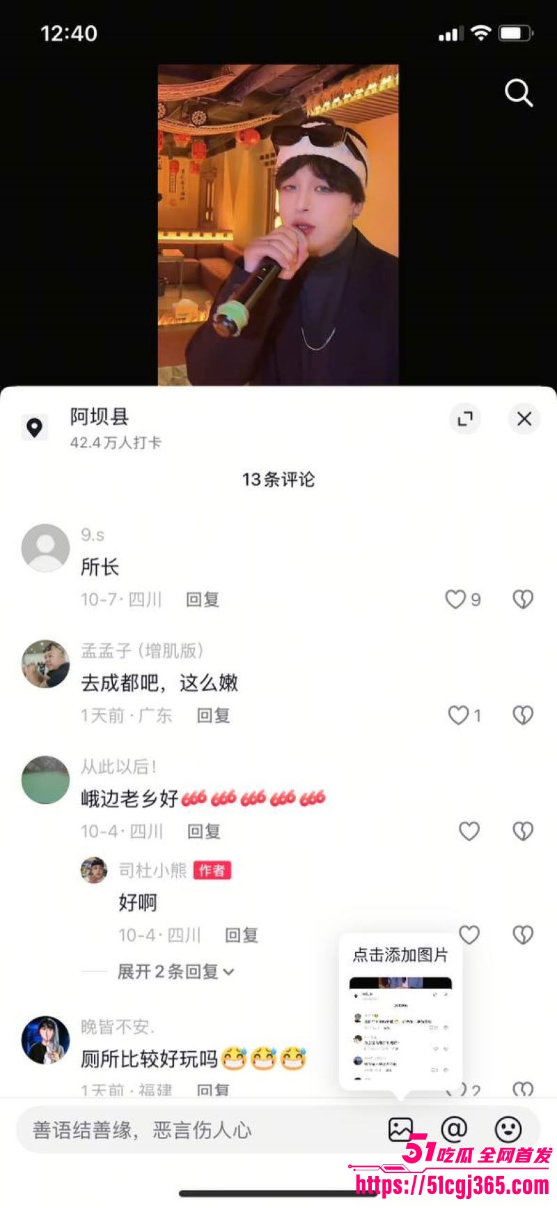 四川酒吧助唱歌手司杜小熊出轨黑料曝光 15