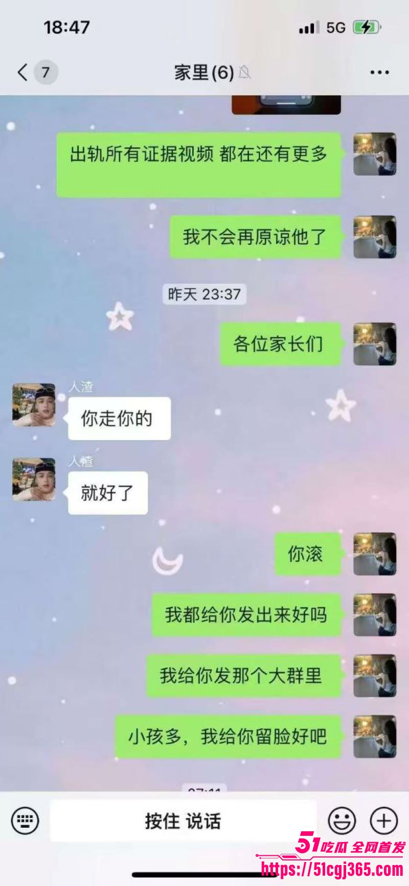 四川酒吧助唱歌手司杜小熊出轨黑料曝光 10