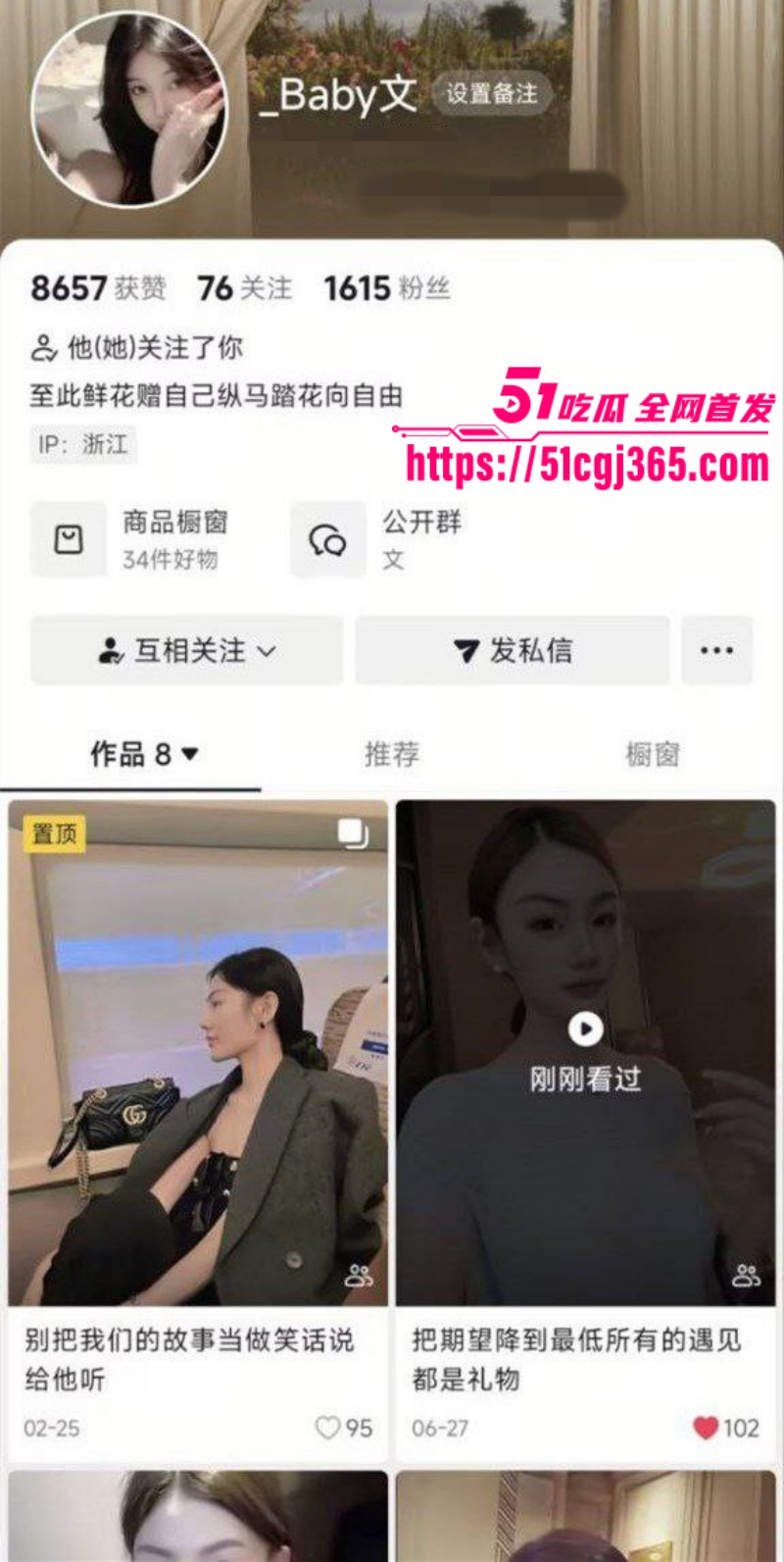 抖音商务女孩 Baby文 与金主一对一裸聊视频被外流 撩人身材挑逗眼神 让人欲火焚身！