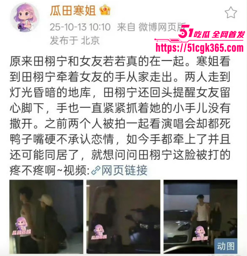 田栩宁女友若若新婚夜不雅视频018