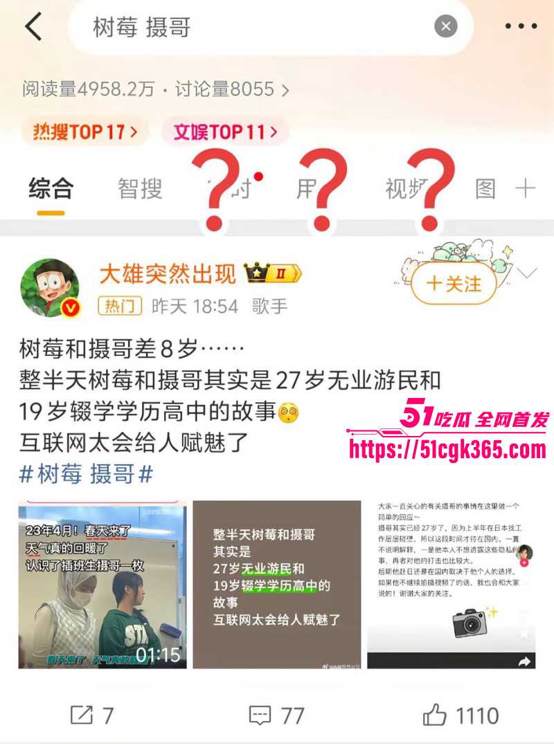 抖音网红树莓出轨弃养宠物人设塌房018