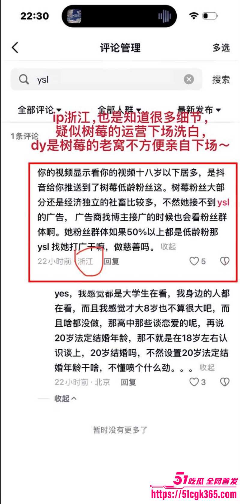 抖音网红树莓出轨弃养宠物人设塌房021
