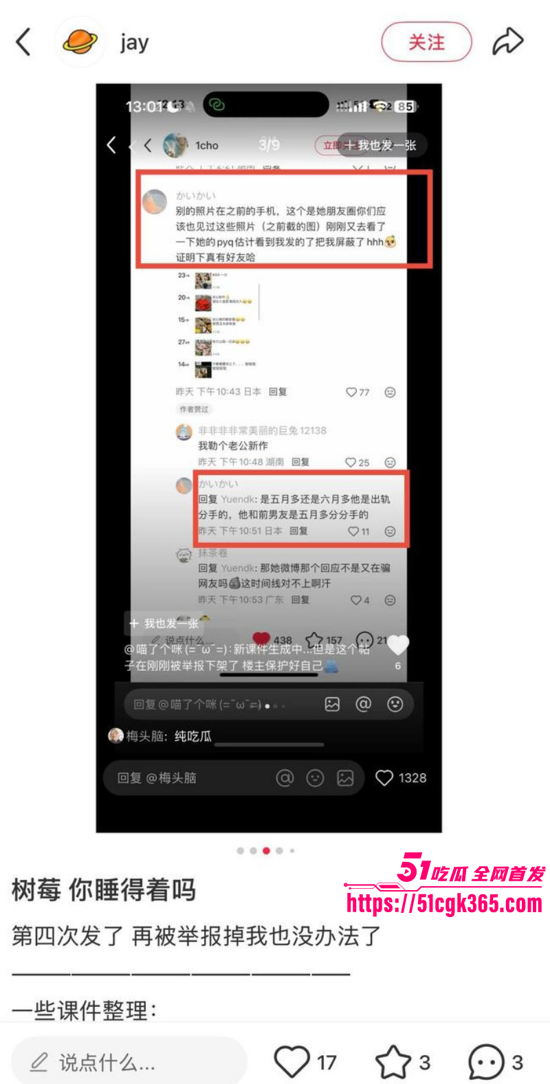 抖音网红树莓出轨弃养宠物人设塌房023