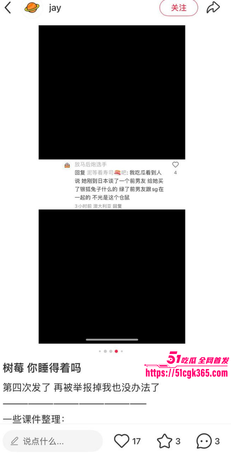 抖音网红树莓出轨弃养宠物人设塌房026