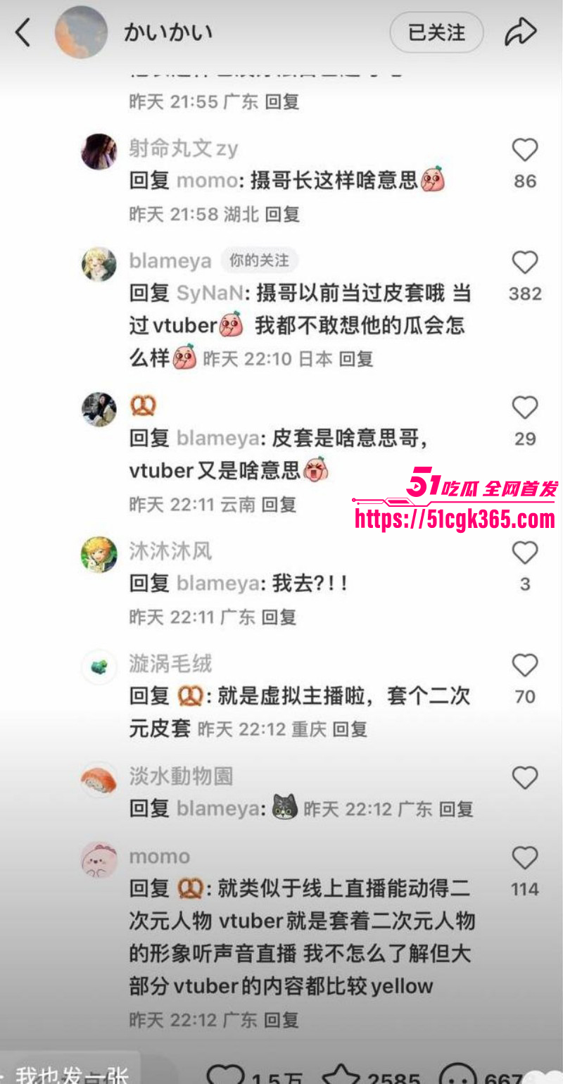 抖音网红树莓出轨弃养宠物人设塌房027