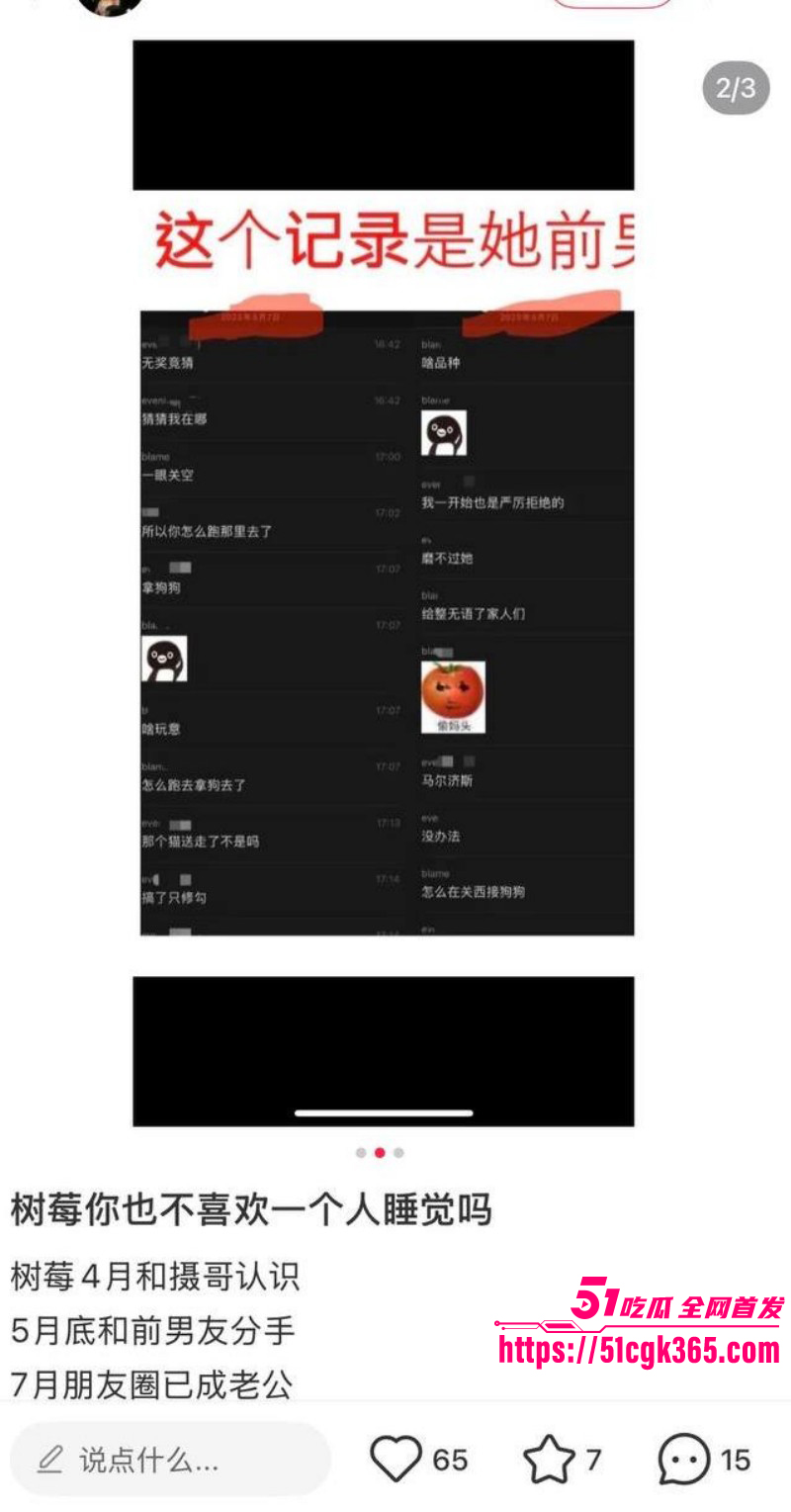 抖音网红树莓出轨弃养宠物人设塌房024