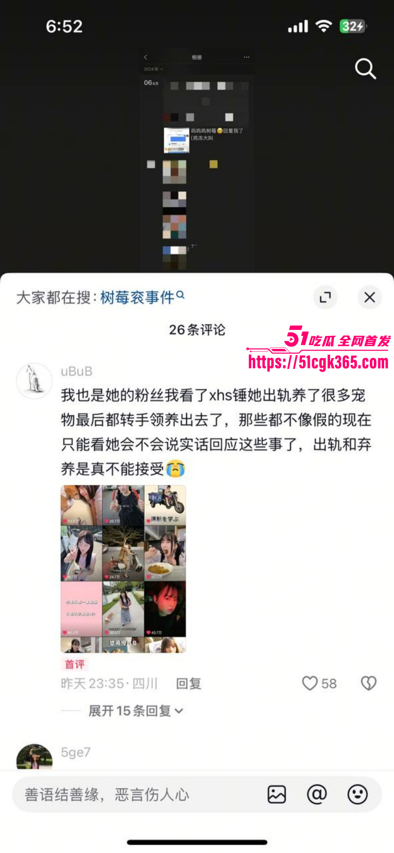 抖音网红树莓出轨弃养宠物人设塌房029