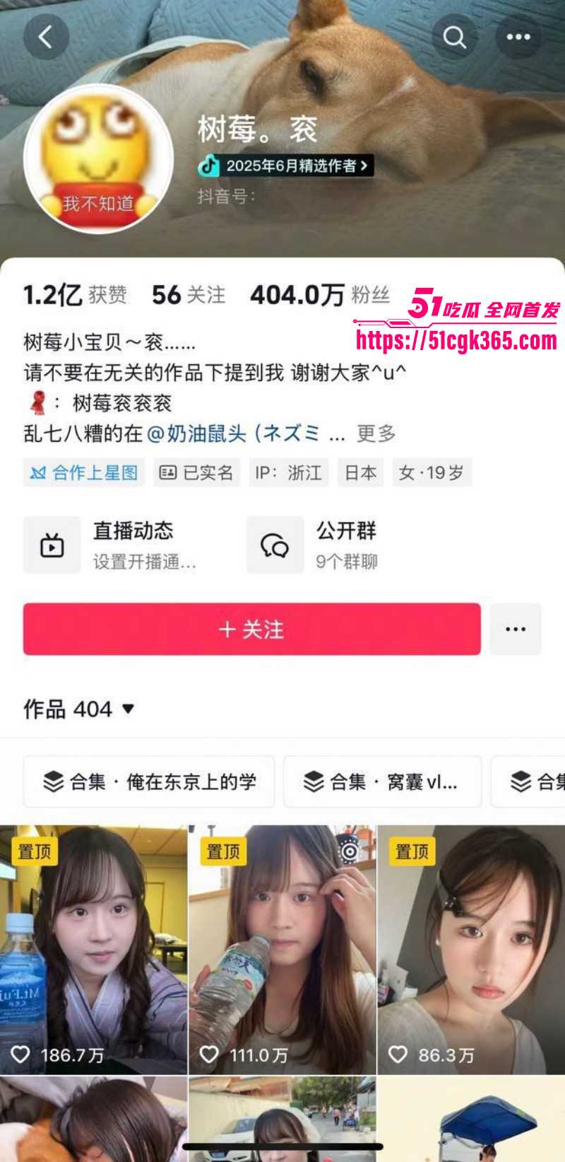 抖音400w粉网红 树莓 人设崩塌 弃养宠物约炮出轨 19岁辍学小妹与27岁无业游民 爱情故事震碎三观！