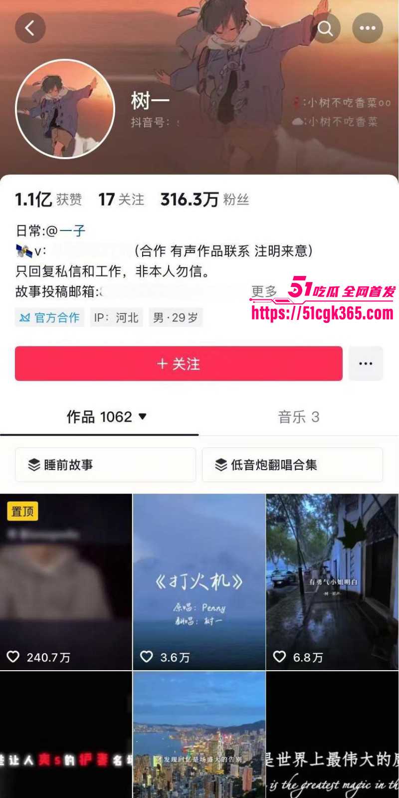 树一怒斥慎婕出轨闺蜜前男友07