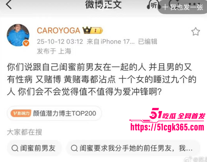 树一怒斥慎婕出轨闺蜜前男友012