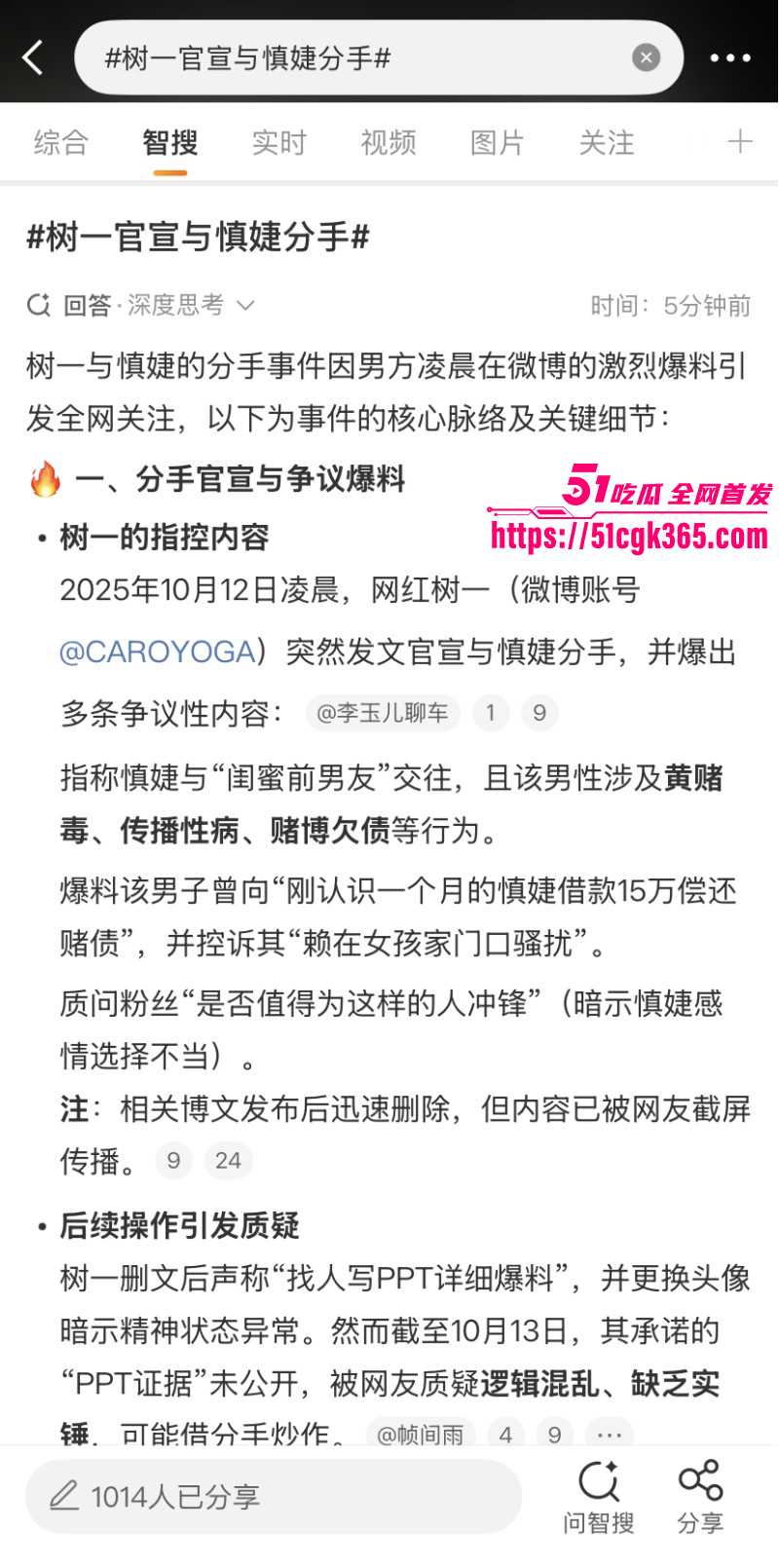 树一怒斥慎婕出轨闺蜜前男友013