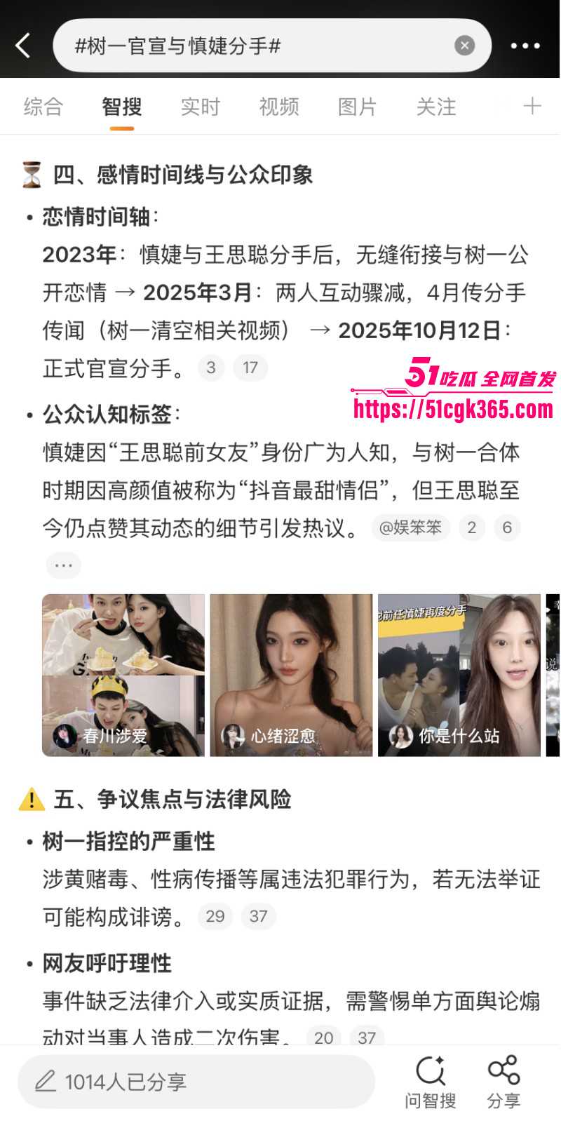 树一怒斥慎婕出轨闺蜜前男友015