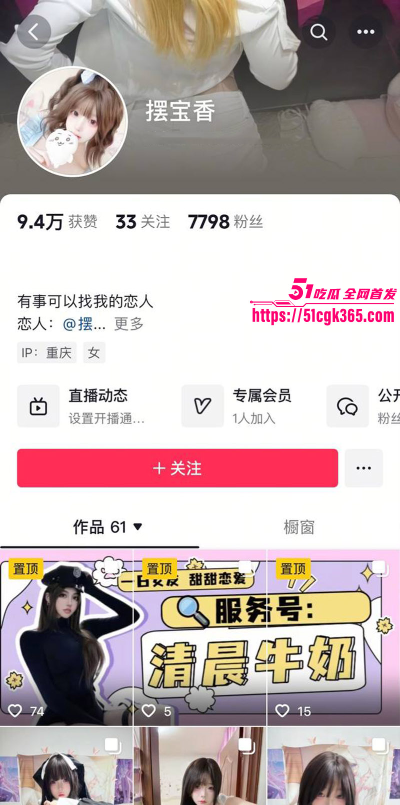 极品网红 摆宝香 大尺度私密视频流出 反差骚妹颜值可爱 纤手自慰抠逼 淫骚动作火辣诱惑！