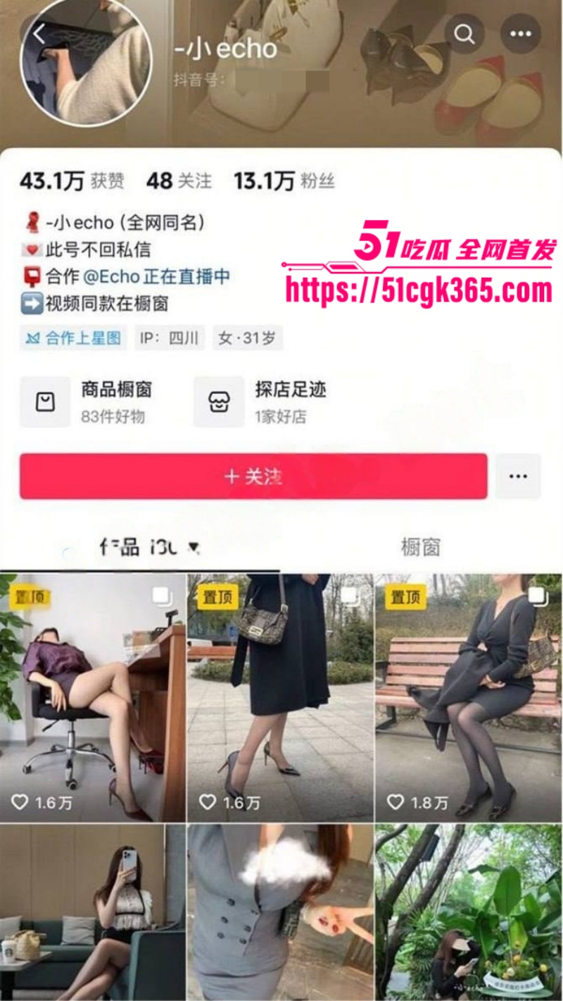 抖音13W粉网红熟女 小echo 定制道具自慰淫语视频合集 弹性十足的肥臀被丝袜包裹 性感诱人！