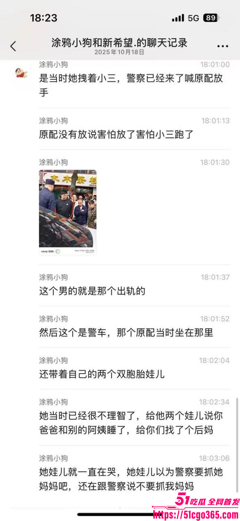 学校学生妹当小三被原配抓奸 7