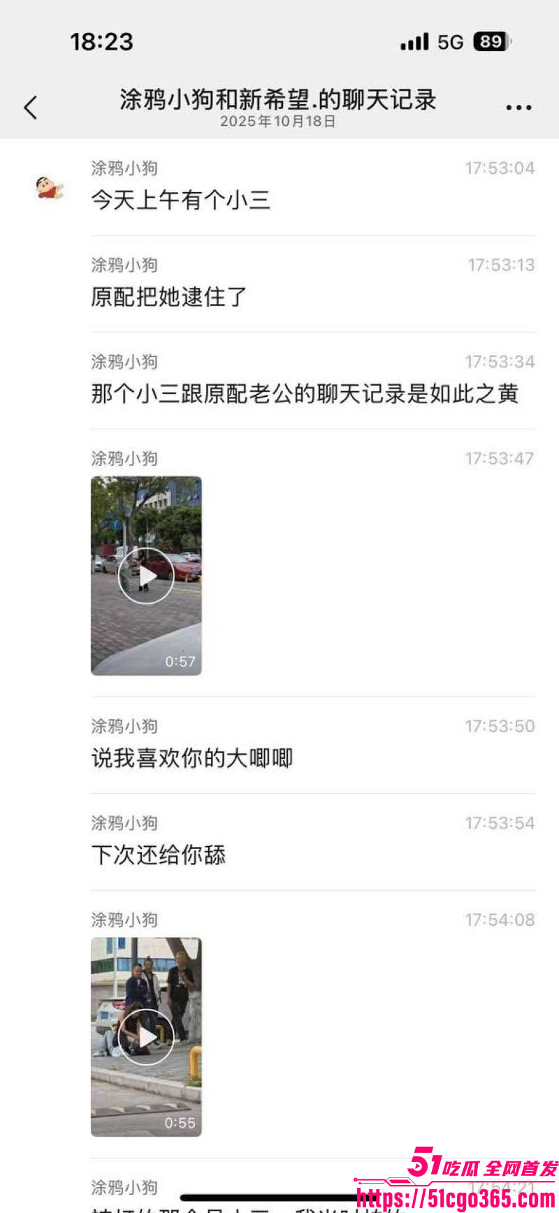 学校学生妹当小三被原配抓奸 3