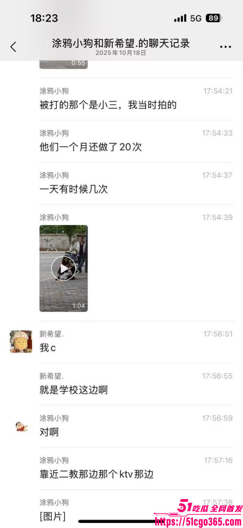 学校学生妹当小三被原配抓奸 4
