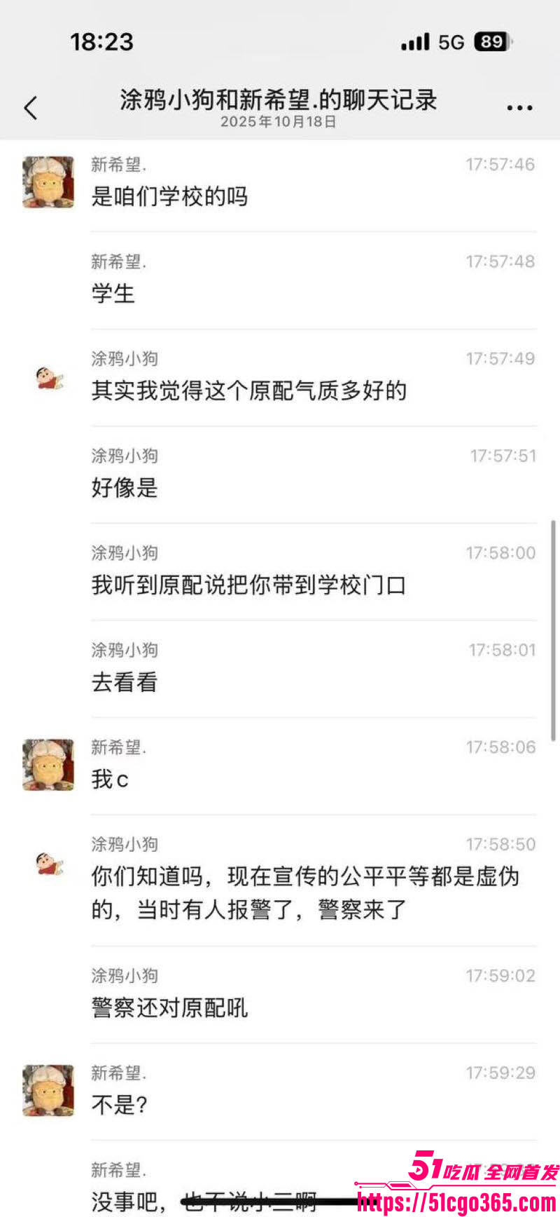 学校学生妹当小三被原配抓奸 5