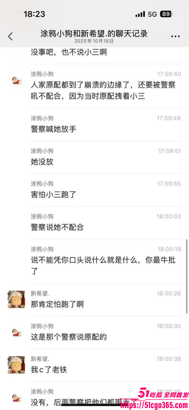 学校学生妹当小三被原配抓奸 6