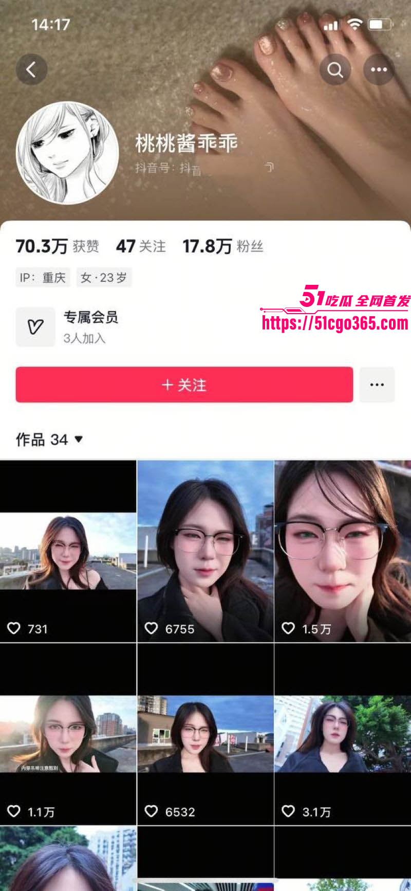抖音17万粉丝 桃桃酱乖乖 大尺度视频泄漏 纤手捻粉嫩乳头硬挺晃荡 掰穴自慰咬唇娇喘奶香四溢！