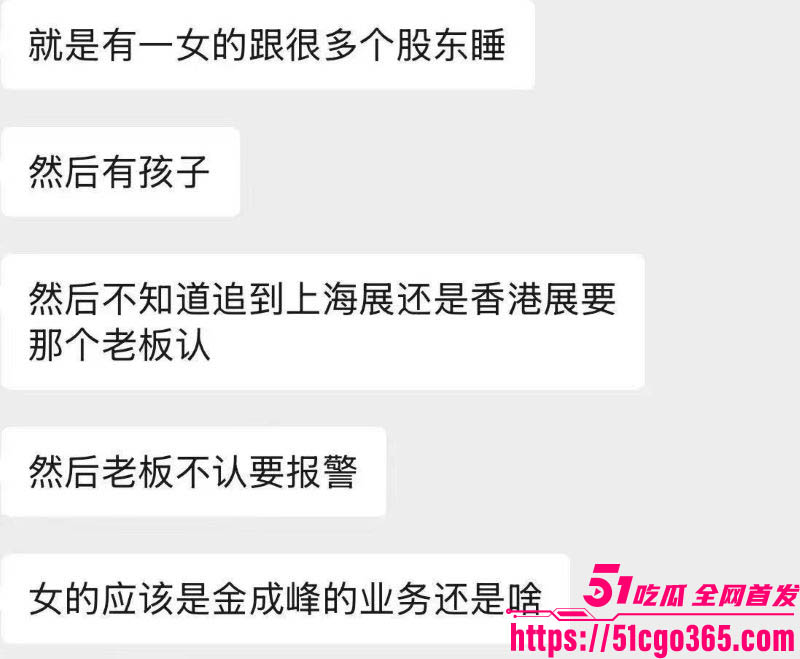 金成峰泓泓欧尼最新瓜 7