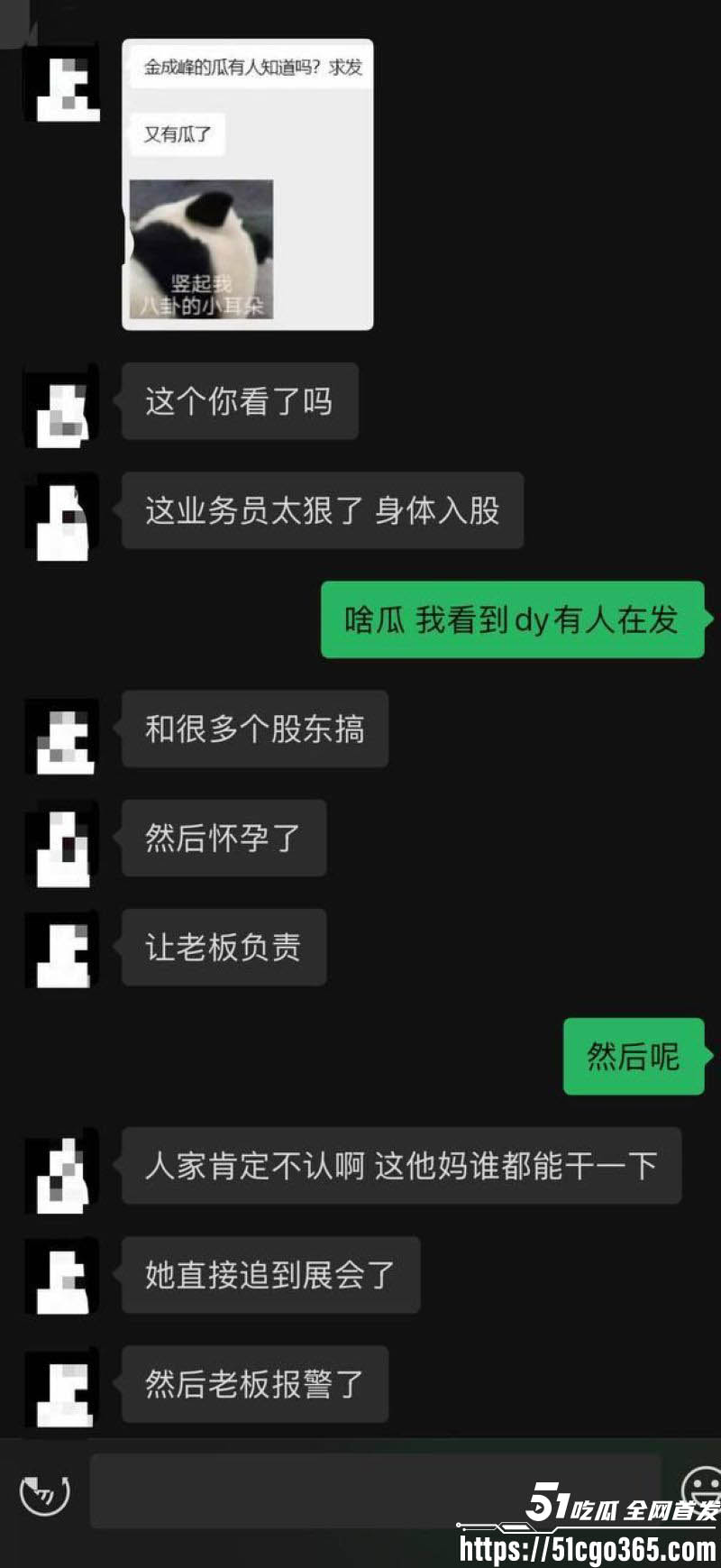 金成峰泓泓欧尼最新瓜 20
