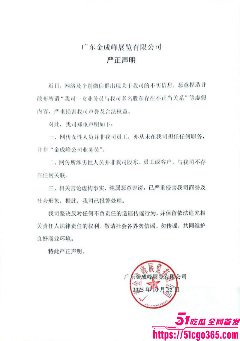 金成峰泓泓欧尼最新瓜 14