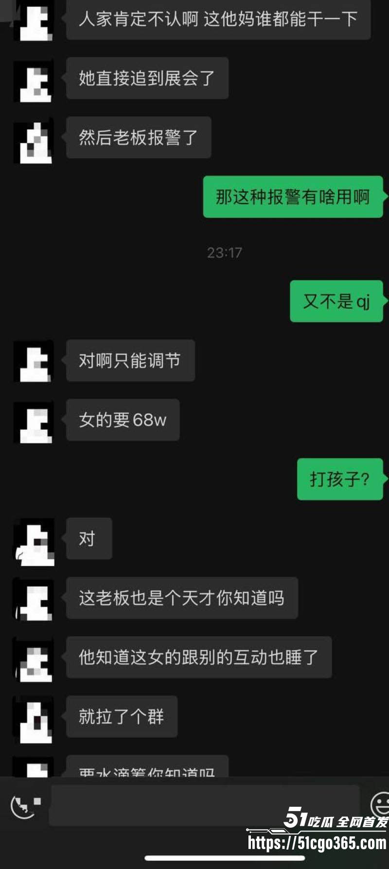 金成峰泓泓欧尼最新瓜 19