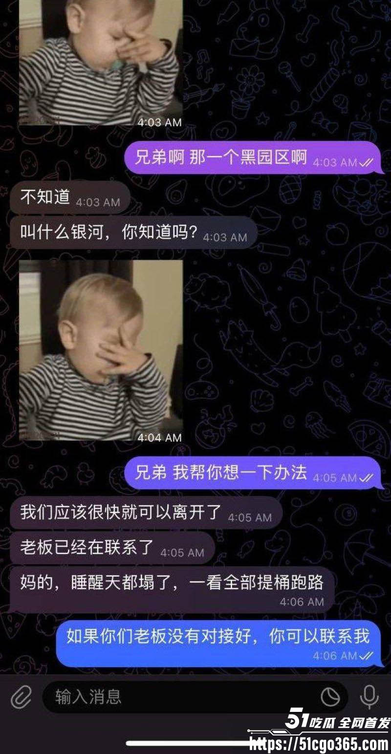 缅甸政府军突袭KK园区 2