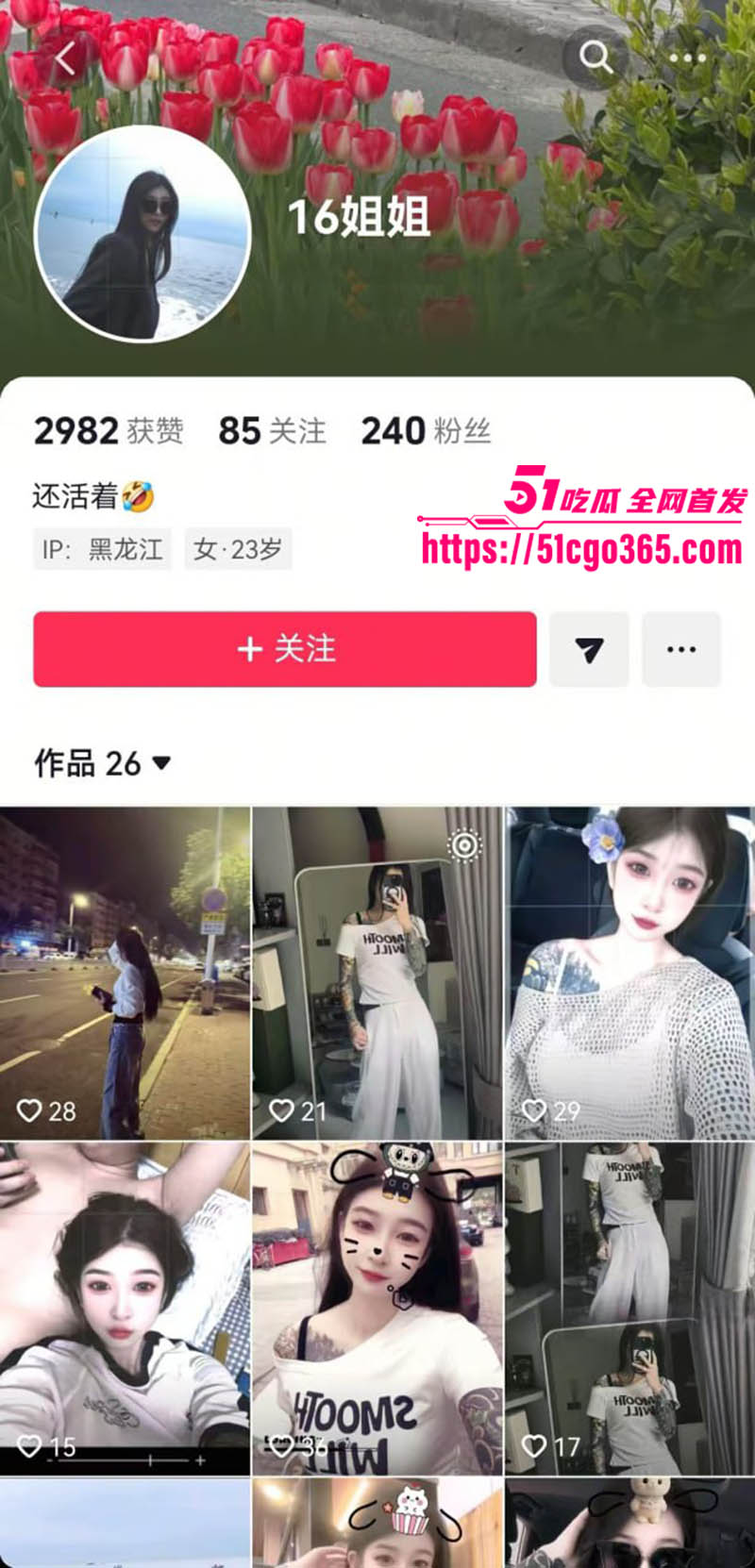 哈尔滨00后满背凤凰野鸡 吴欣睿 捞女上岸绿毛男友接盘 曝光私密视频 骚穴紧致水多极致淫荡！