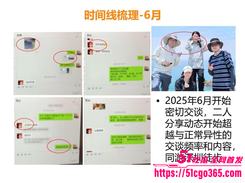 珠海金凤小学老师莫莉出轨徐某奇事件06