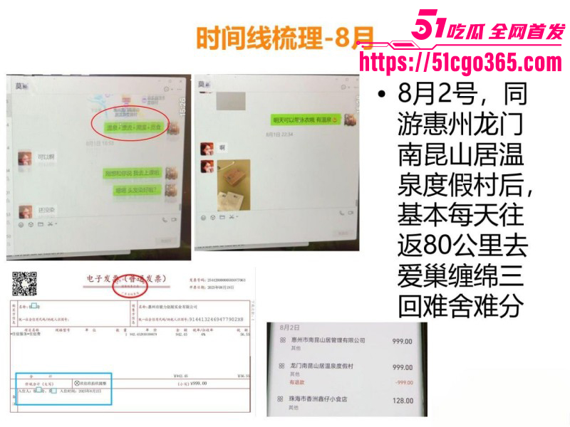 珠海金凤小学老师莫莉出轨徐某奇事件07