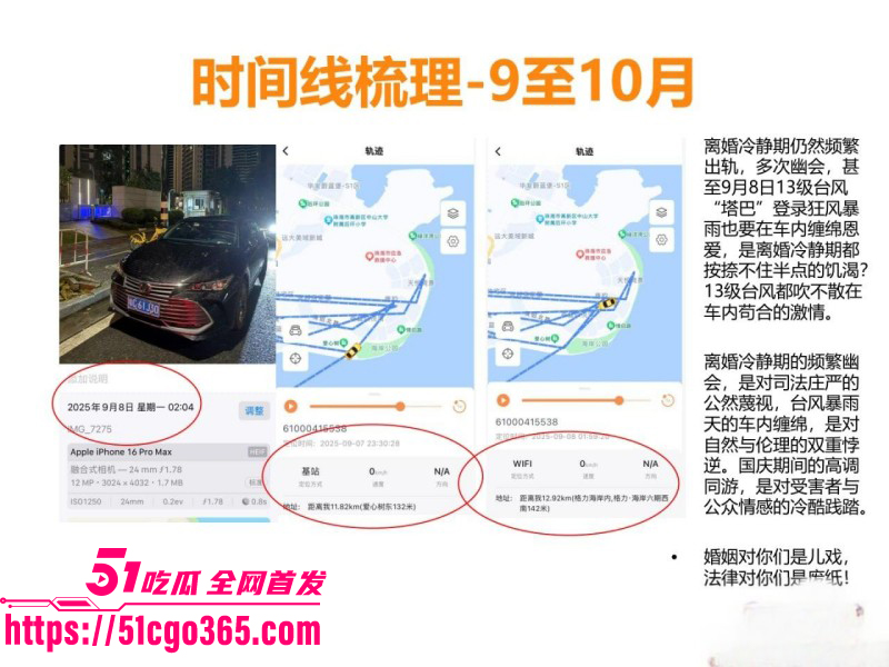 珠海金凤小学老师莫莉出轨徐某奇事件010