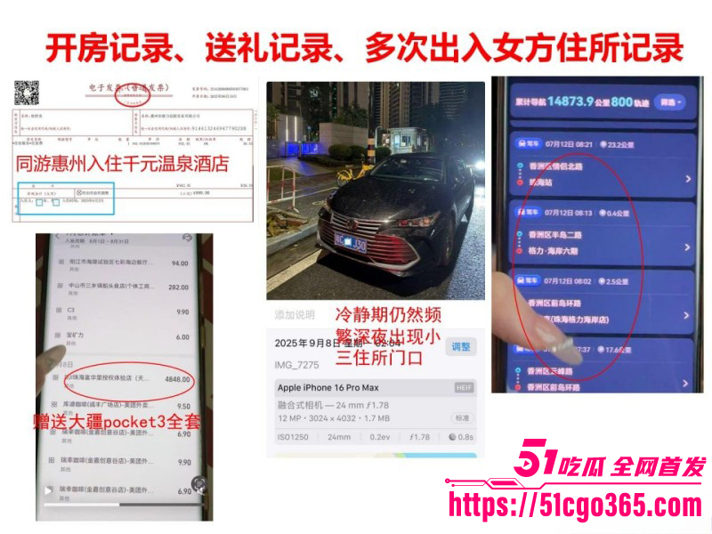 珠海金凤小学老师莫莉出轨徐某奇事件012