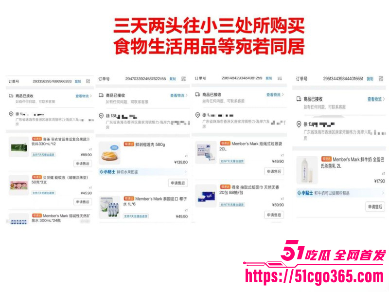 珠海金凤小学老师莫莉出轨徐某奇事件013