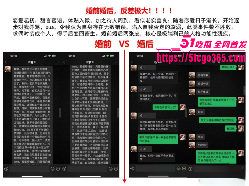 珠海金凤小学老师莫莉出轨徐某奇事件015