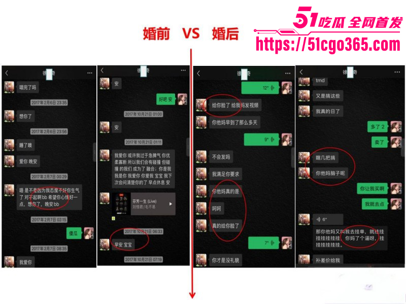 珠海金凤小学老师莫莉出轨徐某奇事件016