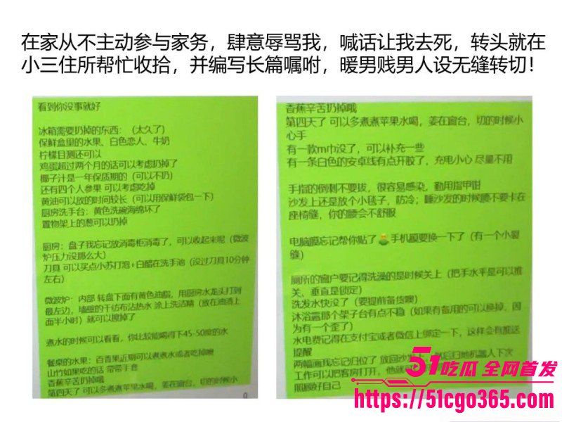 珠海金凤小学老师莫莉出轨徐某奇事件018