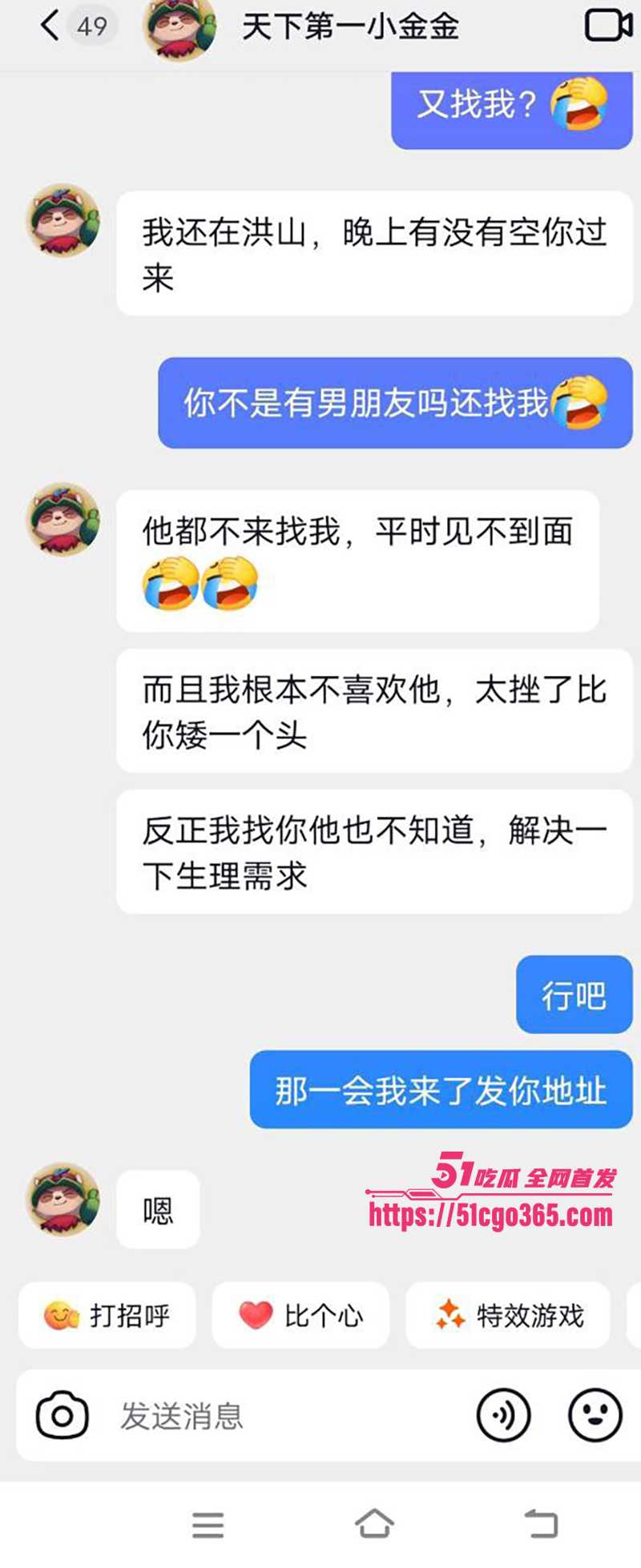 武汉洪山区龙华学院婊子陈雯晶约炮视频流出8拷贝